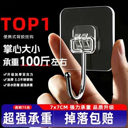 Strong Adhesive Wall Hooks, Heavy-Duty, Transparent, Traceless, Luxury Wall Hooks, No-Drill, Sticky Hooks