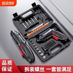 Power Tool Screwdriver Tool Box 48-Piece Set Multi-Functional Rechargeable Household Small Mini Screwdriver Set