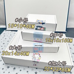 Thickened and Reinforced Double-Sided White Airplane Box, Extra Hard Cardboard Box, Rectangular, Ultra-Hard, High-End Card Packaging, Express Delivery Gift Box