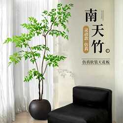 Artificial Green Plant Nandina, Elegant and Luxurious Living Room Decoration, Floor-Standing Ornament, Indoor Potted Plant, Artificial Tree