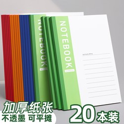 Notebook 2025 New Model for Junior High School Students, High School Students, A5 Exercise Book, Accounting and Note-Taking Notebook, Office-Use Soft Cover Notebook, 32K Diary, Thickened Homework Notebook, 2025 Stationery