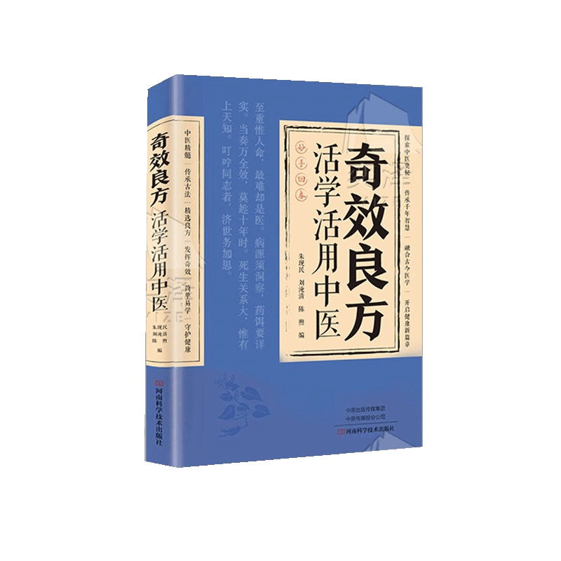 精装珍藏中医四大名著经典入门书籍黄帝内经金匮要略伤寒论温病学
