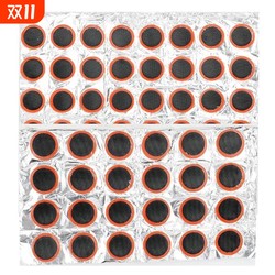 Bicycle tire patch film, mountain bike, motorcycle, electric vehicle inner tube repair tool set, glue
