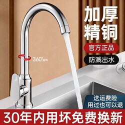 Kitchen Faucet with Hot and Cold Water, Sink Basin, Dishwashing Sink, Pure Copper, Single Cold Water, Swivel, Anti-Freeze, Hot Water