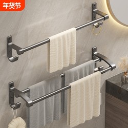 Bathroom Towel Rack, No-Drill Single/Double Rod Towel Bar, Space Aluminum Storage Rack, Towel and Bath Towel Rack Hanging Rod