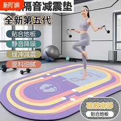 2025 Thickened Jump Rope Shock Absorption Mat Yoga Mat for Home Indoor Use, Silent Non-Slip Fitness Soundproof Exercise Mat, Extra Wide