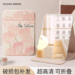 Folding Makeup Mirror, Office Desktop Small Mirror, Portable Desktop Vanity Mirror for Female Students' Dormitory, High-Definition