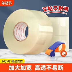 Transparent Tape, Large Roll Tape, High Viscosity, Not Easy to Break, Tape for Express Packaging and Sealing, Wide Sealing Tape, Paper Tape