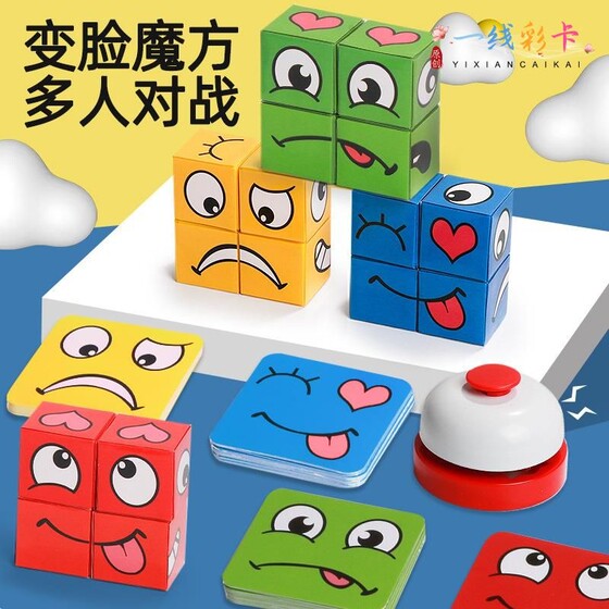 
Face-changing Rubik's Cube building blocks educational toys children's thinking board games parent-child interactive games men and women training multiplayer battles