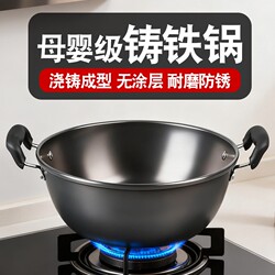 Supor Double-Handle Iron Wok, Traditional Thickened Cast Iron Frying Pan, Non-Stick Wok for Home Use, Suitable for Induction Cooker and Gas Stove A3