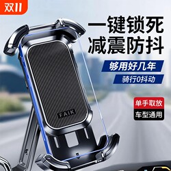 Electric vehicle mobile phone holder for takeaway rider navigation
