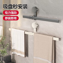 Suction Cup Towel Rack Bathroom No-Drill Storage Shelf Wall-Mounted Towel Bar Simple Rod Toilet Hanger