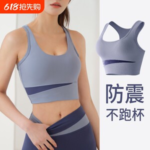 
Sports vest underwear for women shock-proof and sagging running yoga suit beauty back bra body suit Pilates