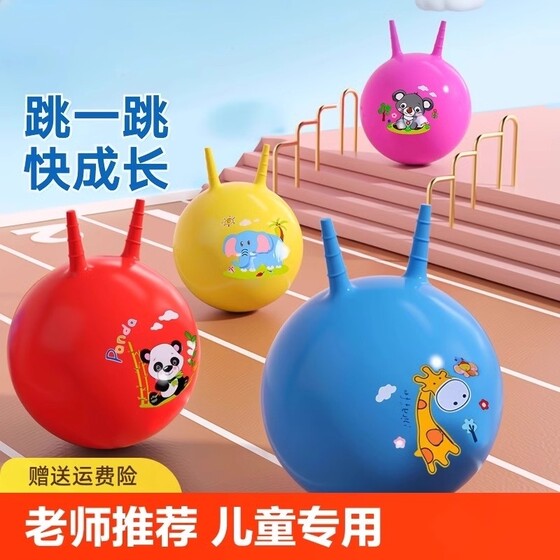 Children's horn ball children's sensory training jumping ball kindergarten elastic sports equipment inflatable toy bouncing ball bouncing