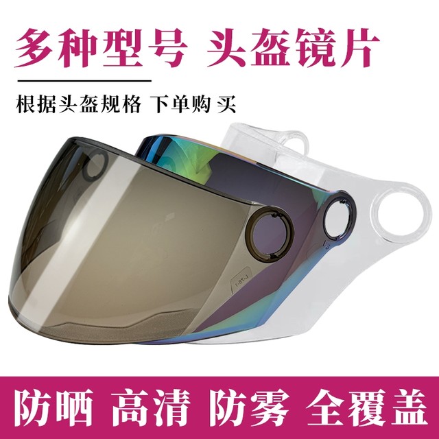 Electric car helmet windproof mask cycling 3C helmet summer sun protection high-definition falling-resistant goggle mask windshield lens