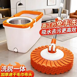 Rotating Mop for Home Use, One-Step Cleaning, 2026 New Model, Hands-Free Washing Mop, Automatic Wringing Mop Bucket, Manual