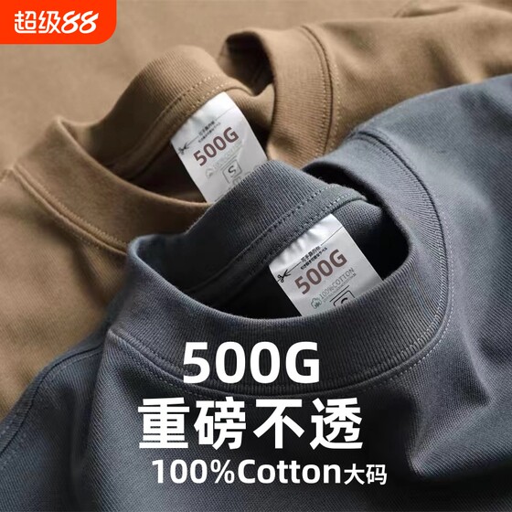 
[Two-pack] 500g heavyweight Xinjiang cotton long-sleeved T-shirt for men and women pure cotton solid color large size basic bottoming shirt