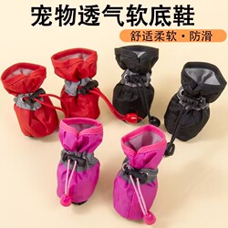 Breathable Non-Slip Pet Shoes, Soft, Waterproof, Suitable for Small Dogs Like Teddy and Bichon, and Cats, Pet Supplies