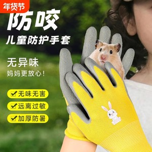 
Little pets prevent cat scratches and dog bites gloves hamster parrot rabbit training bath waterproof feeding anti-bite artifact