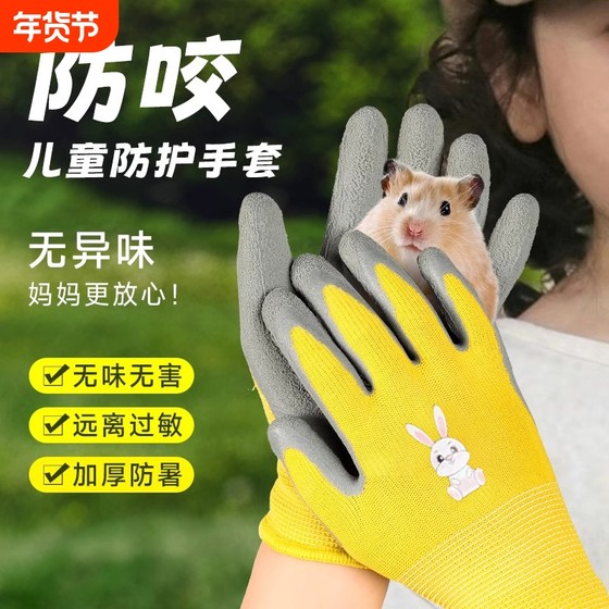 
Little pets prevent cat scratches and dog bites gloves hamster parrot rabbit training bath waterproof feeding anti-bite artifact