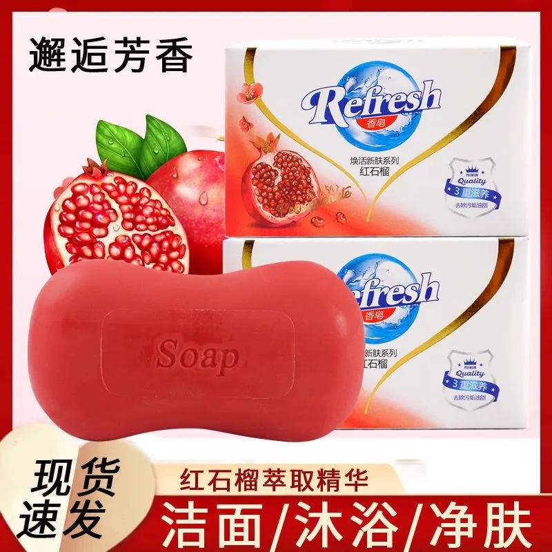 【天降1.99元】2盒红石榴香皂清洁送起泡网