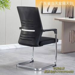I-Shaped Bow Back Chair Computer Chair Mahjong Chair Modern Simple Sedentary Comfortable Mesh Office Chair Conference Chair