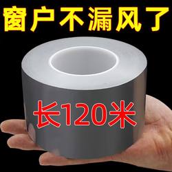 Window Windproof Tape, Special Tape for Winter Window Sealing, Does Not Easily Leave Glue Residue, Windproof Sealing Strip for Door and Window Glass Gaps