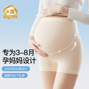 
Yasamei ultra-thin maternity safety pants two-in-one high-waisted large size seamless anti-exposure versatile bottoming shorts for women