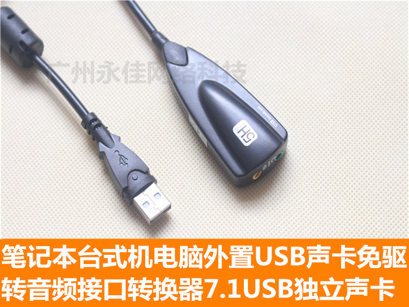 5HV2 ׷ 7.1   ī ǻ   USB  ī USB7.1 ̿  ī-