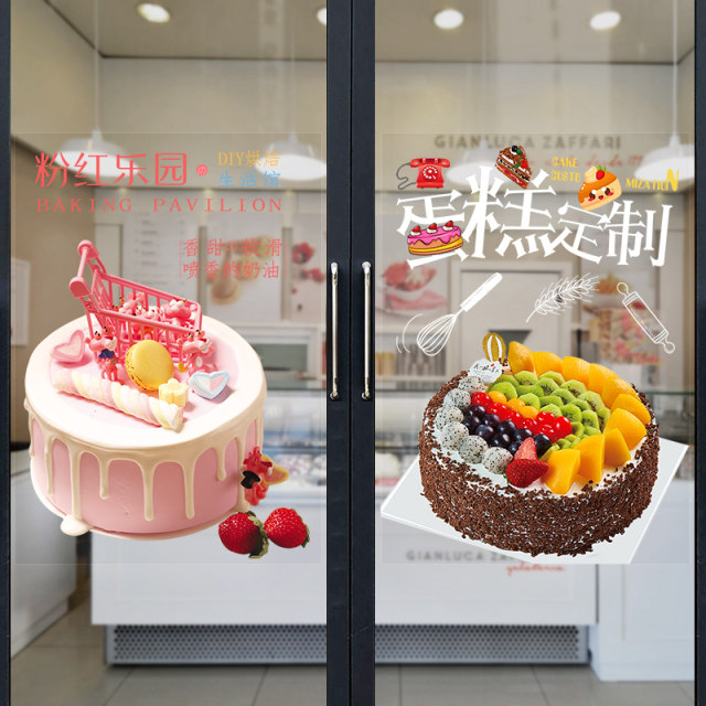 Custom birthday cake glass sticker baked noodle house picture design wall sticker shop window creative publicity painting
