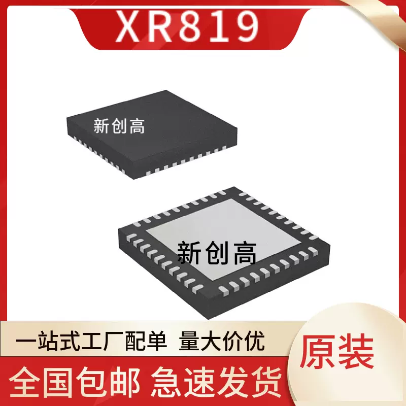 进口/全新MT7620N 千兆3G/4G开发板无线路由器主控芯片QFN148-Taobao 