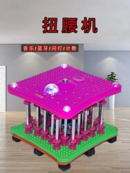 Waist-Twisting Turntable, Waist-Twisting Machine, Dance Machine, Twist-And-Twist Home Fitness Equipment for Men and Women to Slim down Belly, Legs, and Waist