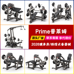 Preme Equipment Gym Commercial Dual-Function Machine for Biceps, Seated Leg Extension, Chest Press, Back Pull, Leg Training, and High-Pull down Training