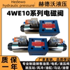 4WE10D | 4W10E | 4W10G | 4W10J | 4W10H | 4W10Y | 220V | 24V ν ̵ַ -