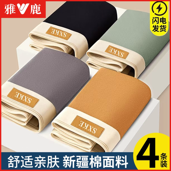 Yalu new men's underwear pure cotton 7A grade antibacterial loose and comfortable plus fat plus size shorts Xinjiang cotton soft