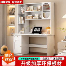 Desk and Bookshelf Integrated Table, Modern Simple and Economical, Small Apartment Student Desk and Bookcase Combination, Computer Desk, Study Desk