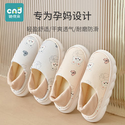 Postpartum Shoes for Spring and Summer, Thin Style for Pregnant Women, Closed Heel, Soft Sole, Suitable for Postpartum Women in April, Thick Sole, Non-Slip Slippers