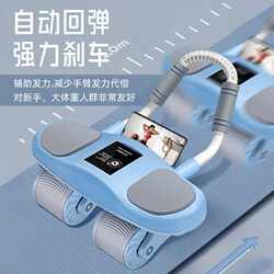 New direct sales intelligent four-wheel belly wheel automatic rebound men's home fitness equipment abdomen training artifact elbow support