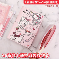 A6 Sushi Kt Loose-Leaf Zipper Bag Money Book Bill Book Storage Book Currency Collection Book