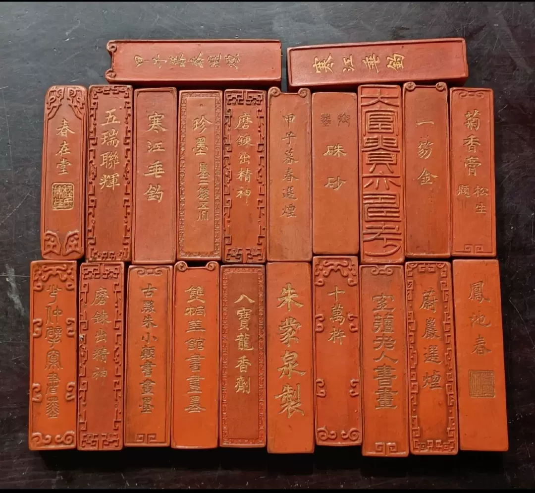 墨光遺寶墨光遺宝