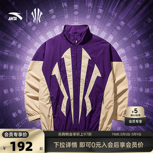 
Anta Kyrie Irving Series丨Couple Sports Jacket Men and Women Loose Basketball Jacket 172511605N