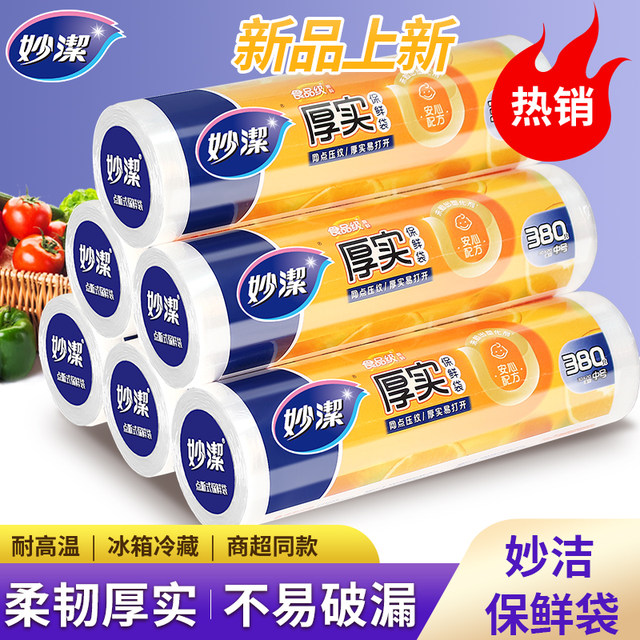 Miaojie Fresh Bag Household Economical Food Grade Hand-Teared Bag Large Medium Size Break Thickened Kitchen Microwave