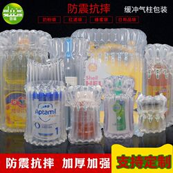 Honey Air Column Bag Cushioning Milk Powder Bubble Column Shockproof Packaging Bag Express Transportation Thickened Red Wine Bubble Bag