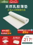 Nệm cao su Tatami mỏng 3cm đệm mềm cao su thiên nhiên Thái Lan 2cm có thể gập lại và tùy chỉnh theo mọi kích thước