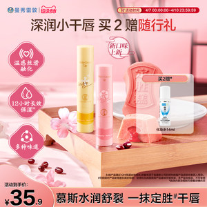 
Mentholatum Soft, Rich, Moisturizing and Moisturizing Mousse Stick for Women Anti-Drying and Exfoliating Official Flagship Store