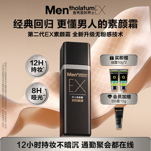 
Mentholatum Men's EX Cream BB Cream Natural Color Dark Skin Beauty Retouch