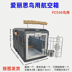 Iris Bird Portable Cat Carrier, Airline Crate, Pet Travel Box, Car Cage, Parrot Cage