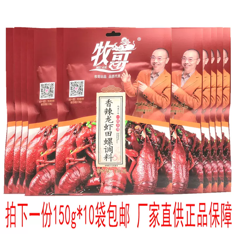 花甲10包 小龙虾10包 専用 花甲10包 小龙虾10包 専用 【公式通販】