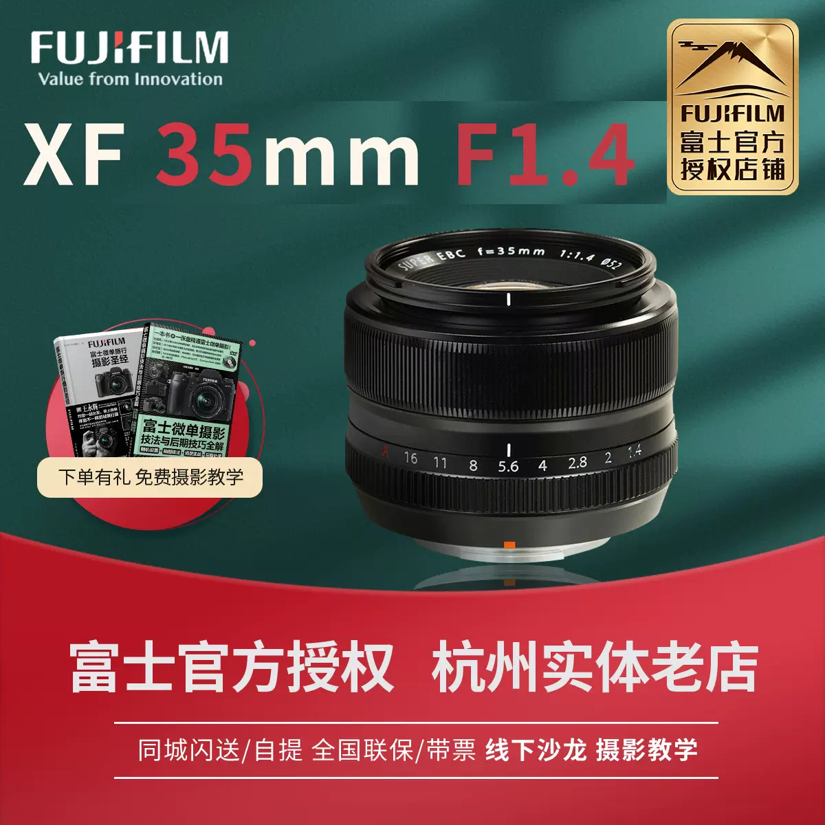 Fujifilm富士XF 35mm F1.4R 标准大光圈人像定焦微单镜头正品行货-Taobao