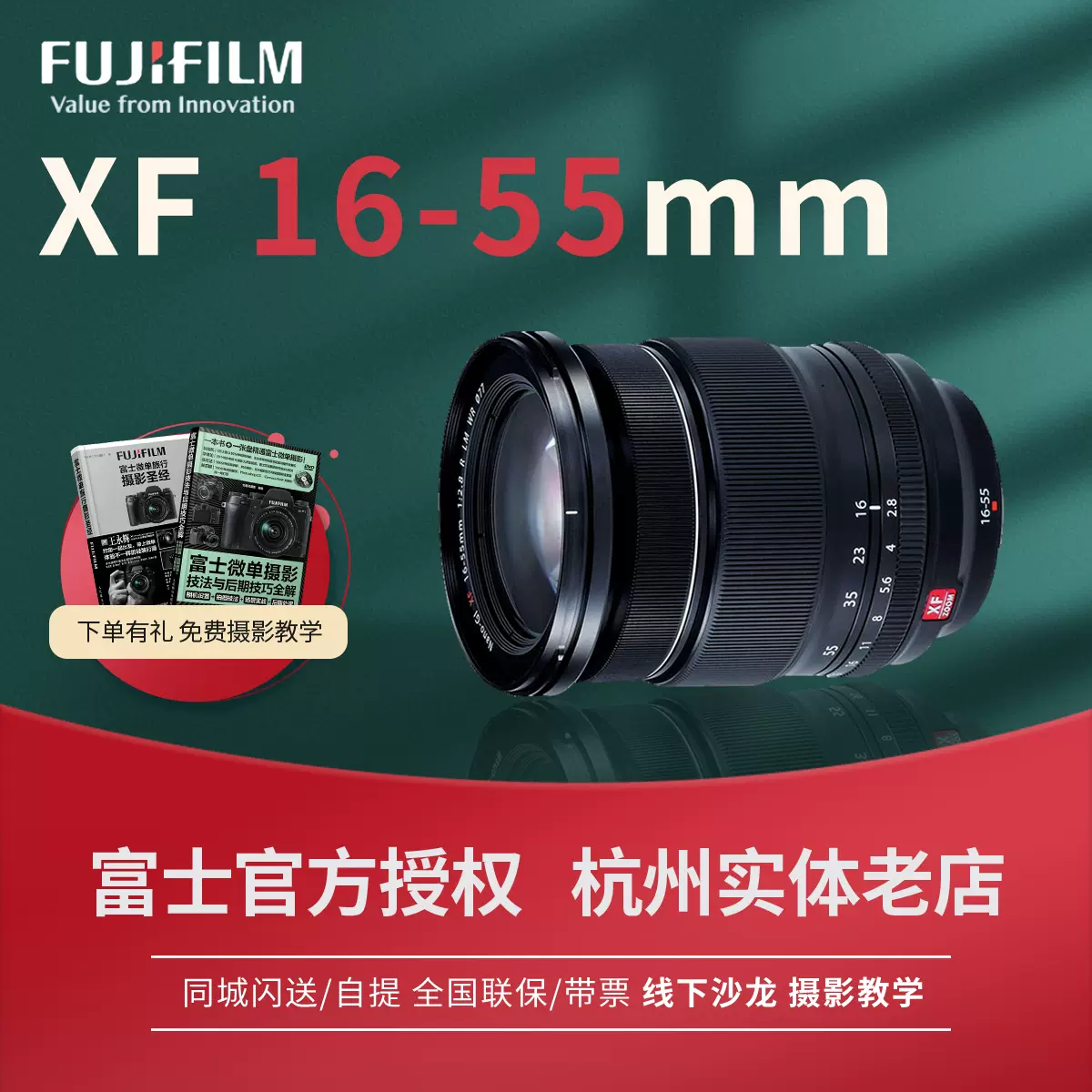 Fujifilm/富士XF 16-55mm F2.8 R LM WR 標準變焦微單眼相機鏡頭正品-Taobao